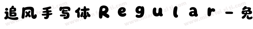 追风手写体 Regular字体转换